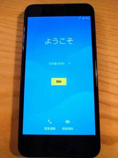 UQ mobile SHARP AQUOS sense ブラック♪