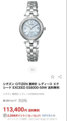 シチズン CITIZEN 腕時計 レディース エクシード