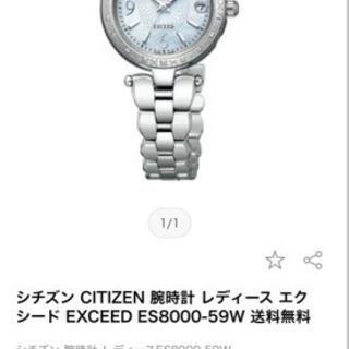 シチズン CITIZEN 腕時計 レディース エクシード