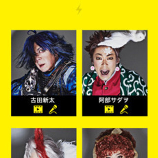 4/14 大阪S席2枚舞台☆新感線『月影花之丞大逆転』の画像