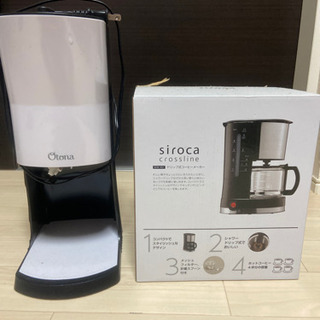 コーヒーメーカーあげます（グラスなし）取引者決定（取引中）