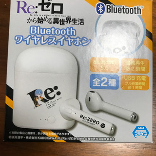 [非売品]Re:ゼロから始める異世界生活Bluetoothワイヤ...