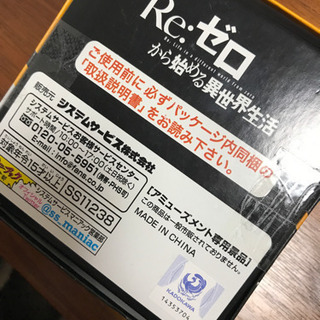 [非売品]Re:ゼロから始める異世界生活Bluetoothワイヤレスイヤホンの画像