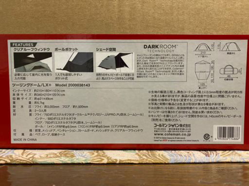 新品　未開封　コールマン　ツーリングドームLXプラス　テント