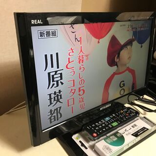 プライスダウン【★美品】デジタルハイビジョン液晶テレビ 19型 MISUBISHI 管理番号No31 (送料無料) の画像