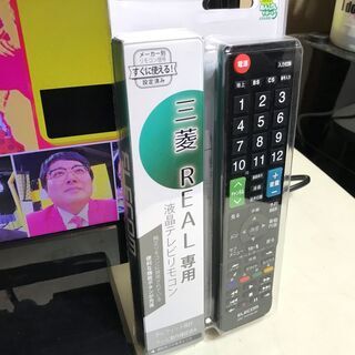 プライスダウン【★美品】デジタルハイビジョン液晶テレビ 19型 MISUBISHI 管理番号No11 (送料無料) の画像