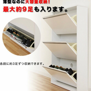 靴箱 下駄箱 シューズボックス【薄型】