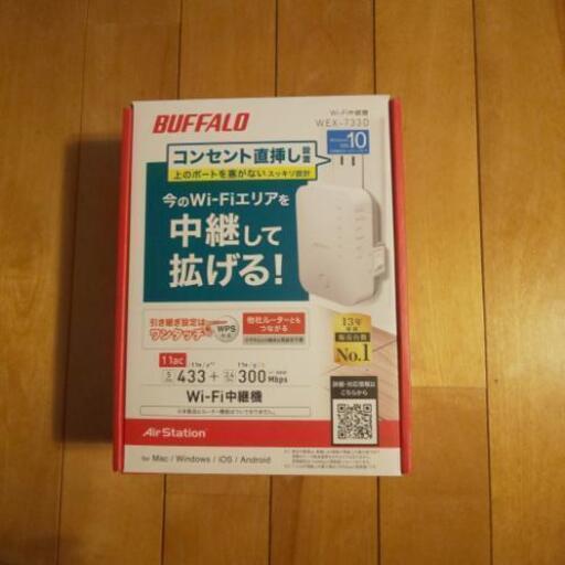 BUFFALO WEX-733D Wi-Fi中継器 無線LAN 2.4GHz帯 5GHz帯 デュアルバンド対応 ☆ 通電確認済み USED ☆