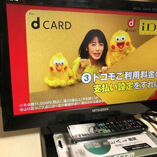 プライスダウン【★美品】デジタルハイビジョン液晶テレビ 19型 ...