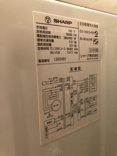 洗濯機
