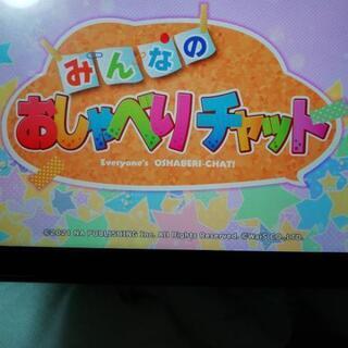 お友達なって頂ける方募集 - 紀の川市