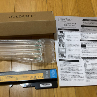 【未使用品】ノートパソコン用互換バッテリー