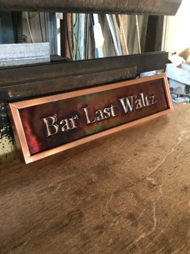 銅板製、看板、表札作成致します！