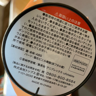 鬼滅の刃　タンブラー兼貯金箱　(善逸)の画像