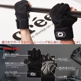 トレーニンググローブ