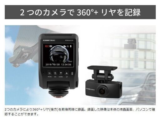【取り付け工賃込み・駐車監視配線セット・製品保証付き】コムテック  HDR360GW 前後左右 全方位記録 前後2カメラ ノイズ対策済