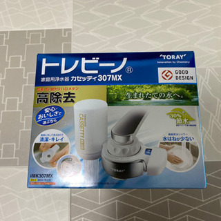 新品未使用　家庭用浄水器　トレビーノ　カセッティ　307MX　T...