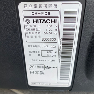 日立 掃除機 2018年製の画像