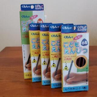 くもんのこどもえんぴつ　5箱　28本