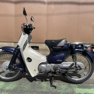 ホンダ　スーパーカブ　90cc