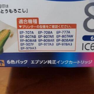 エプソン　インクカートリッジ　イエロー、シアンの画像