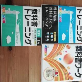 中学生1年生教科書に沿った問題集差し上げます。の画像