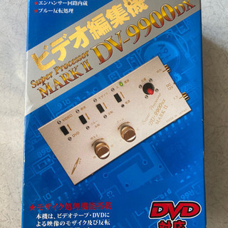 DVD、ビデオテープ編集機(新品同様)取説付き