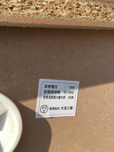 【大宝工業】キッチンボード　