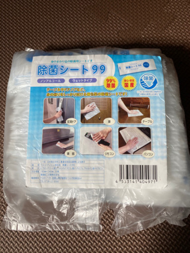 除菌シート99   まとめ売り