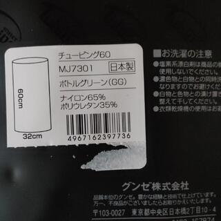 格安新品チュービングの画像