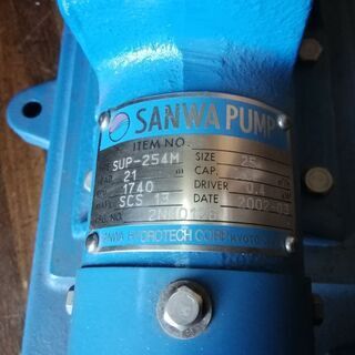 SANWA　PUMP　SUP-254M　2002-03の画像