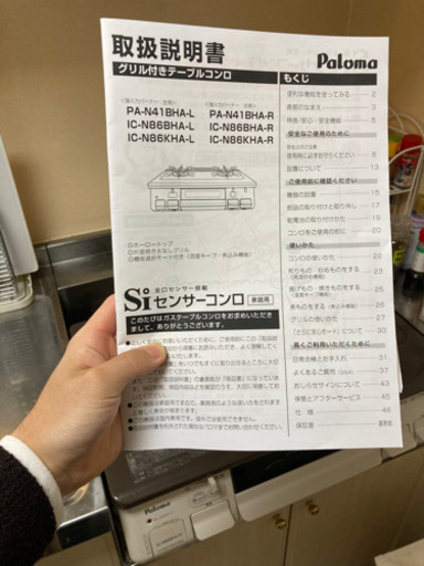 グリル付きテーブルコンロ