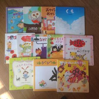 【取引中】幼児絵本　１２冊セット　