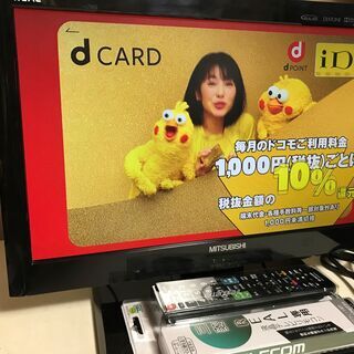 プライスダウン【★美品】デジタルハイビジョン液晶テレビ 19型 ...