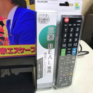 プライスダウン【★美品】デジタルハイビジョン液晶テレビ 19型 MISUBISHI 管理番号No45『送料無料』の画像