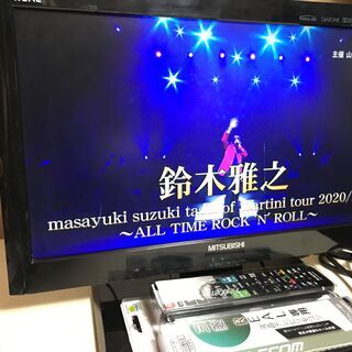 プライスダウン【★美品】デジタルハイビジョン液晶テレビ 19型 MISUBISHI 管理番号No46『送料無料』の画像