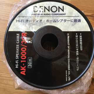 スピーカーケーブル