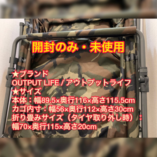 取引確定★未使用キャリーワゴン：GRANDE CARRY WAGON