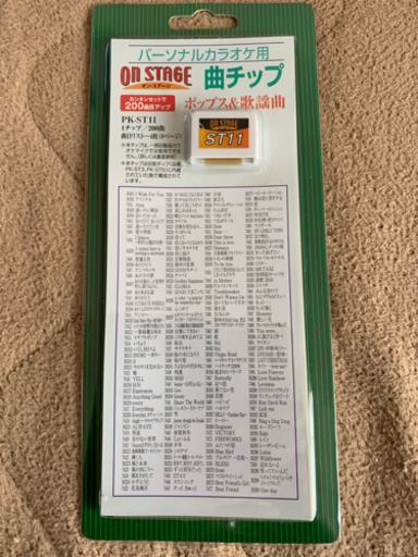 【お家でカラオケ】オン・ステージPK-111GT 豪華セット！