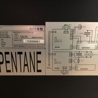 ワインセラー（18本収納）差し上げます【目黒駅周辺に取りに来ていただける方限定】の画像
