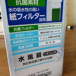 YUASA  水風扇　リモコン付  YAC-770YRホワイトの画像