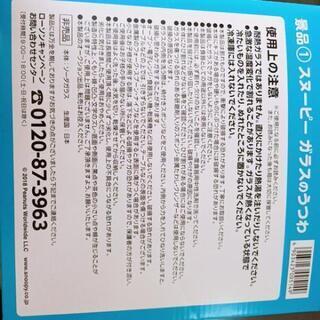 新品未使用!ガラス スヌーピー皿の画像