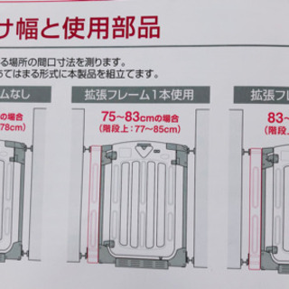 スマートゲイトIIプラス✨拡張フレーム２本付き！の画像