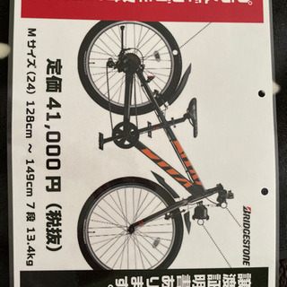 24インチKIDS BMXの画像