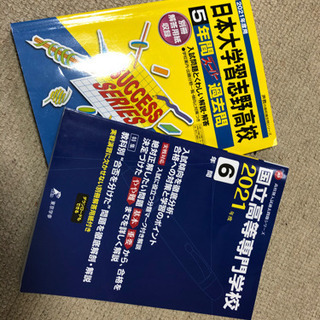 千葉県高校受験用過去問