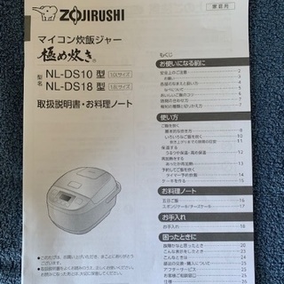 新品/マイコン式/炊飯ジャー/5.5合炊き　取りに来てくれる方希望　　￥10,800→¥7.500→3.000（値段交渉します）の画像