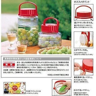 アデリア　低型貯蔵びん　長期保存果実酒びん　１リットルの画像