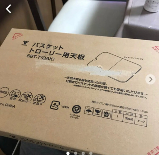トローリーのフタ