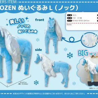 アナ雪　サラマンダー　ノック　ぬいぐるみセット
