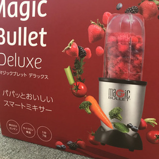 引渡予定者決定　ミキサー